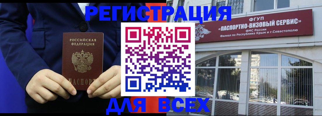временная регистрация адрес в Котласе