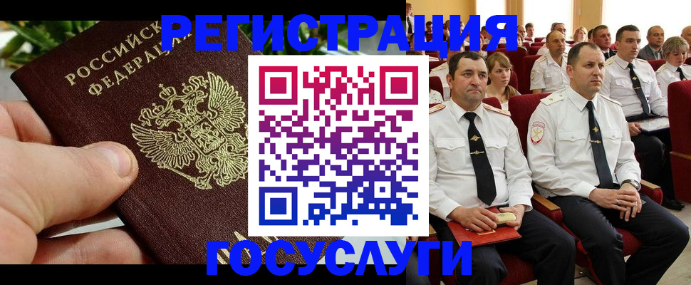 прописка гарантия в Котласе