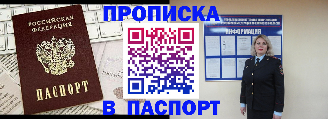временная регистрация адрес в Котласе
